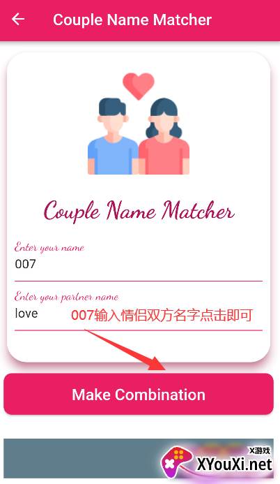 couple jame官方下载(Couple Name Combiner) couple jame官方下载(Couple Name Combiner)