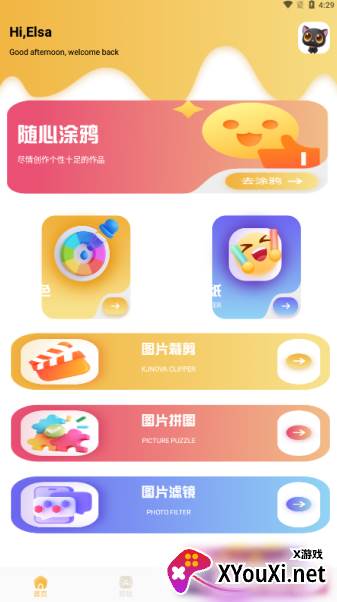 趣夜相机app下载安卓版 趣夜相机app下载安卓版