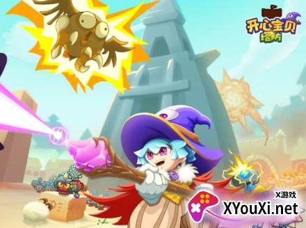 开心宝贝塔防官方最新版下载