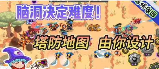 开心宝贝塔防官方最新版下载