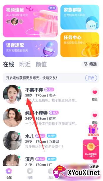 陌颜app下载官方最新版