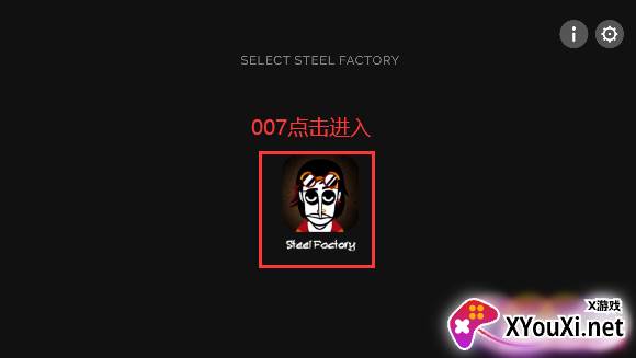 节奏盒子SteelFactory重制版下载