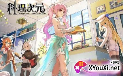料理次元官方最新版下载