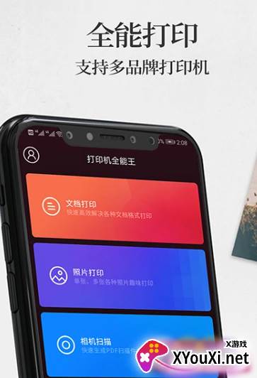 手机无线打印机软件官方版最新下载