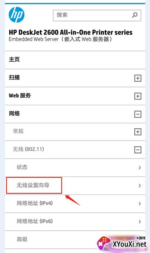 手机无线打印机软件官方版最新下载
