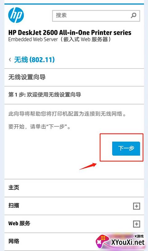 手机无线打印机软件官方版最新下载 手机无线打印机软件官方版最新下载