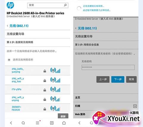 手机无线打印机软件官方版最新下载