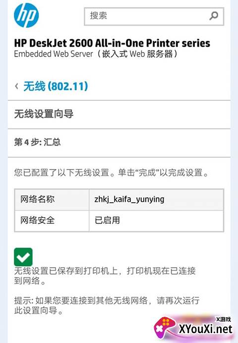 手机无线打印机软件官方版最新下载 手机无线打印机软件官方版最新下载