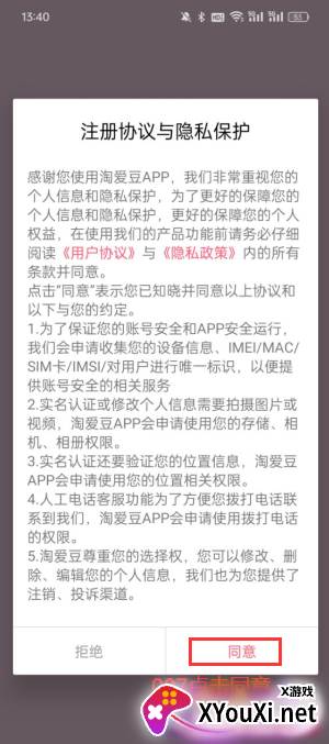 淘爰豆最新版本2024下载 淘爰豆最新版本2024下载