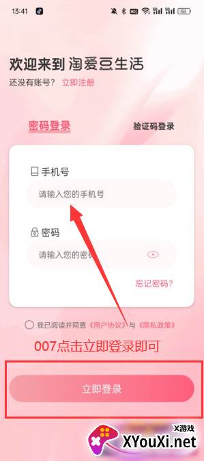 淘爰豆最新版本2024下载 淘爰豆最新版本2024下载