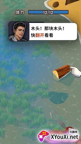 赶海之王最新版下载安装