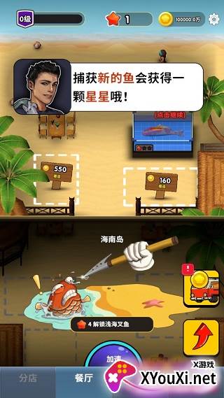 赶海之王最新版下载安装