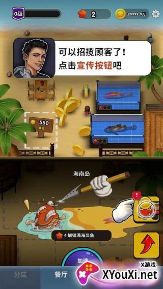 赶海之王最新版下载安装