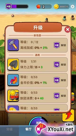 赶海之王最新版下载安装