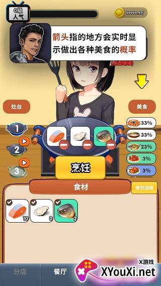 赶海之王最新版下载安装