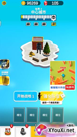 英雄小分队修改版下载安装 英雄小分队修改版下载安装