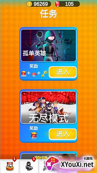 英雄小分队修改版下载安装