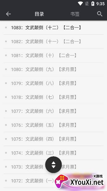 百搜小说下载最新版本