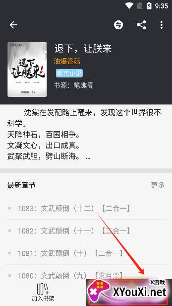 百搜小说下载最新版本
