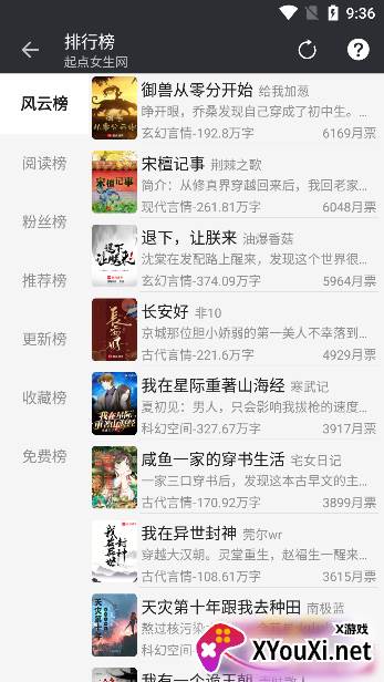 百搜小说下载最新版本