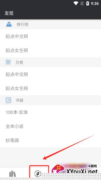 百搜小说下载最新版本