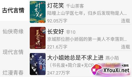 百搜小说下载最新版本
