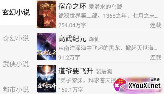 百搜小说下载最新版本