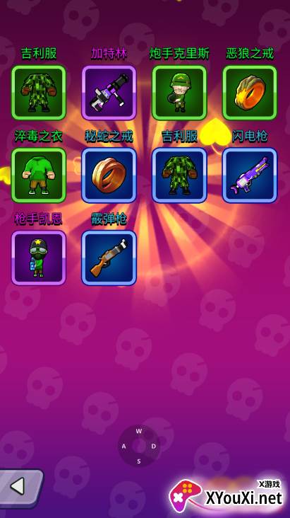 枪手传说无限金币钻石版下载