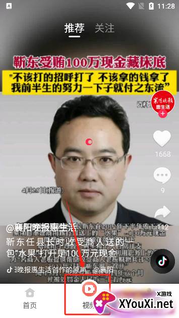 免费短剧多看app最新版下载