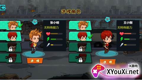 双人海岛求生记游戏下载 双人海岛求生记游戏下载