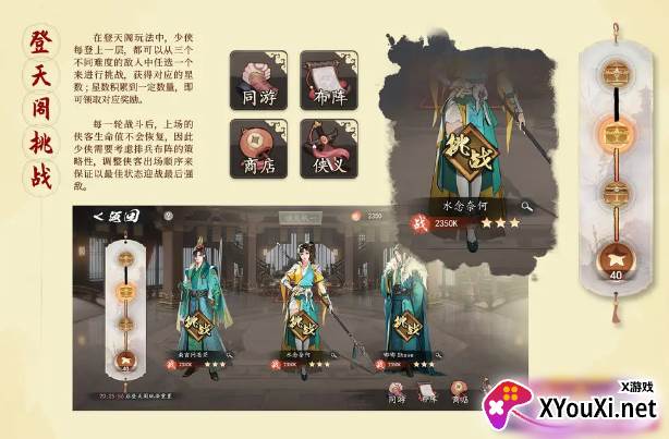 少年歌行风花雪月免费版下载安装