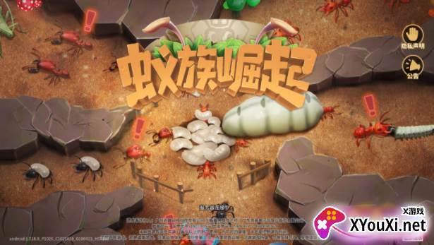 蚂蚁帝国全面崛起游戏官方版下载