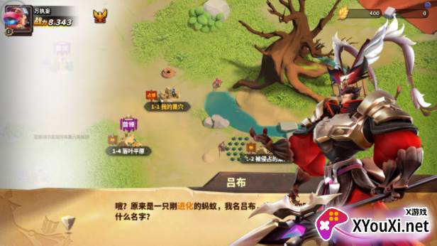 蚂蚁帝国全面崛起游戏官方版下载