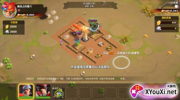 蚂蚁帝国全面崛起游戏官方版下载