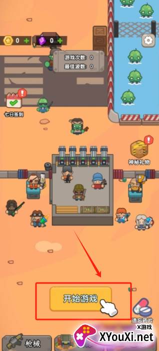 疯狂小兵无广告版下载