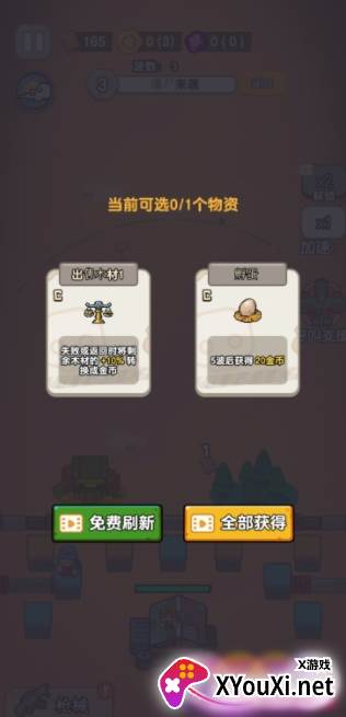 疯狂小兵无广告版下载