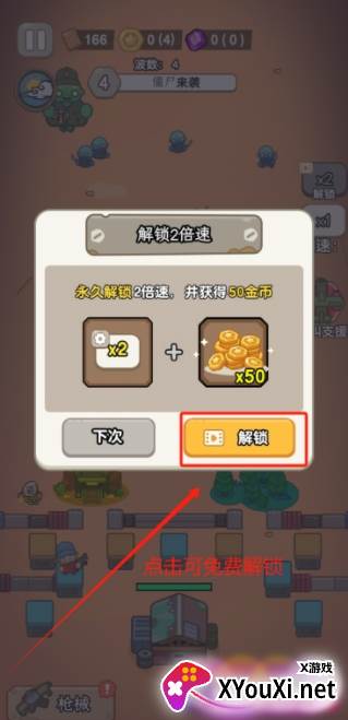 疯狂小兵无广告版下载