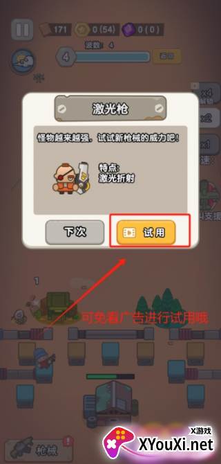 疯狂小兵无广告版下载