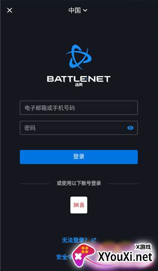 魔兽世界战网app国服最新版下载