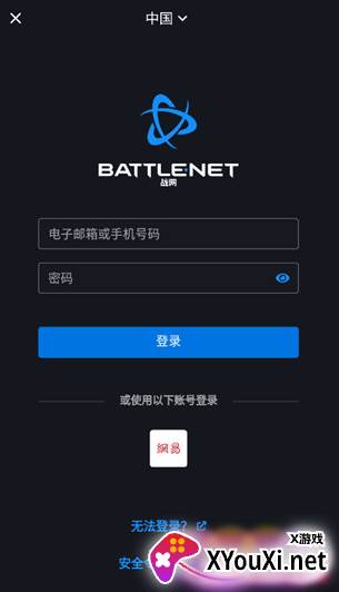 魔兽世界战网app国服最新版下载