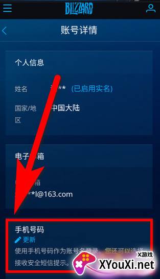魔兽世界战网app国服最新版下载