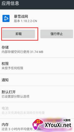 魔兽世界战网app国服最新版下载