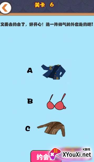 小伙的逆袭人生手游下载