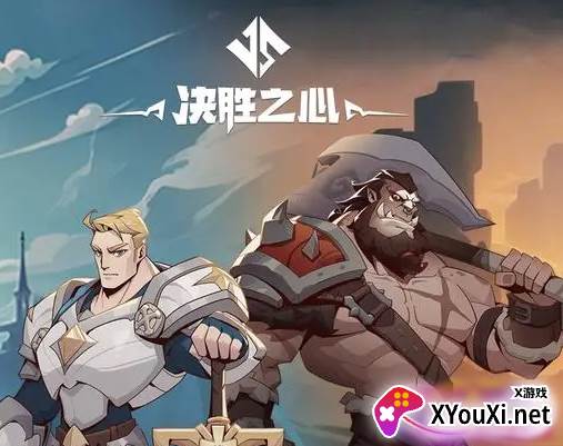 决胜之心手游最新版下载安装