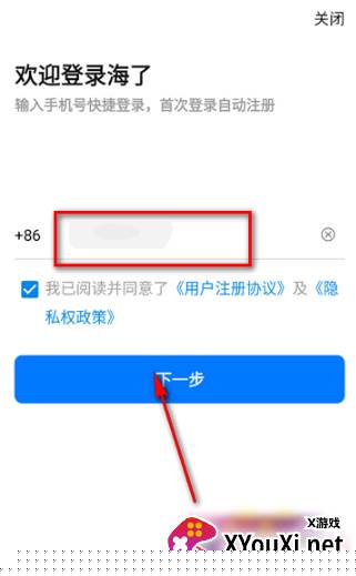 海了订票app下载官方版