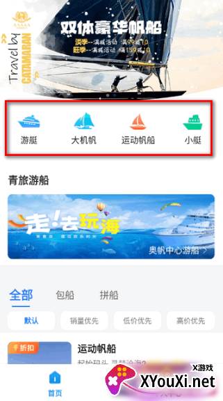 海了订票app下载官方版