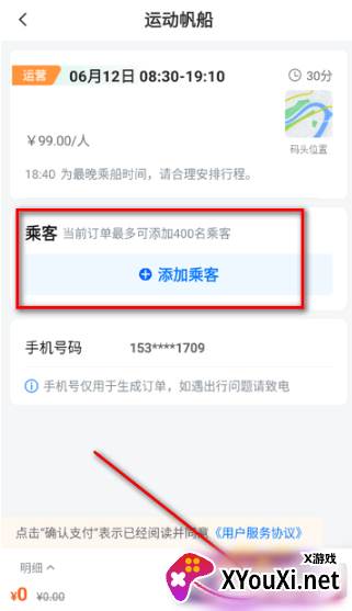 海了订票app下载官方版