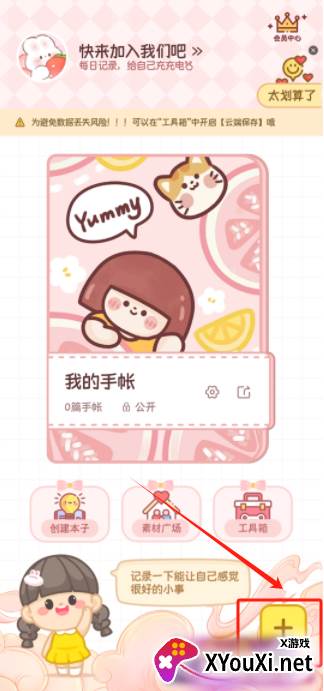 映像手帐app下载最新版 映像手帐app下载最新版