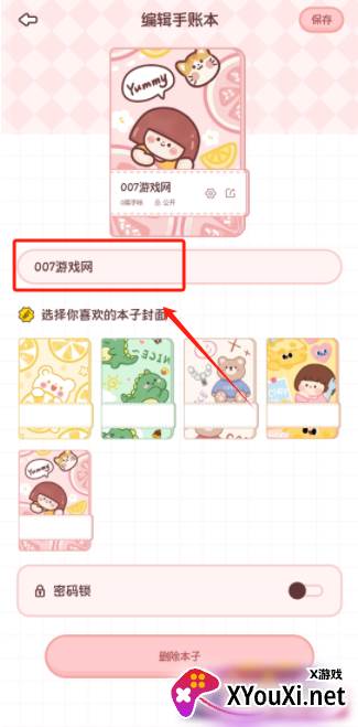 映像手帐app下载最新版 映像手帐app下载最新版