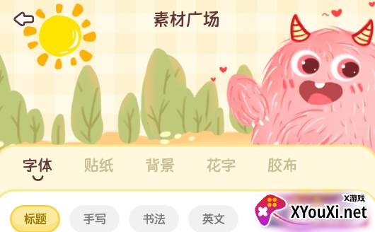 映像手帐app下载最新版 映像手帐app下载最新版